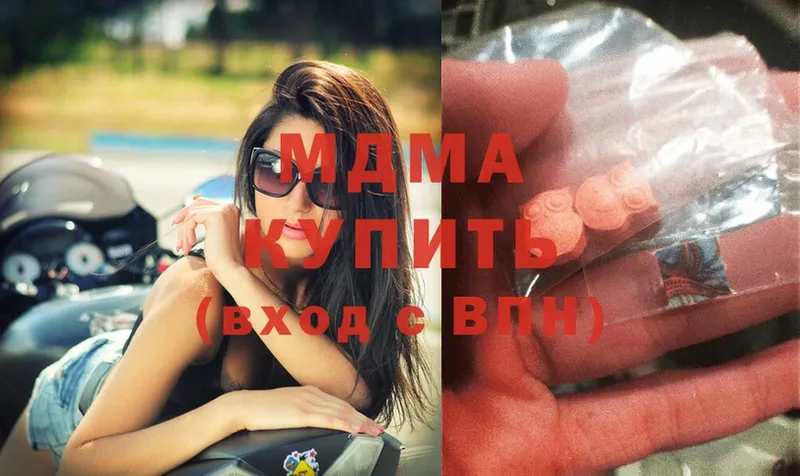 где купить наркоту  Корсаков  MDMA молли 