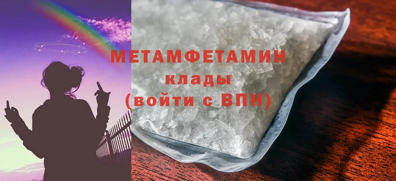 МЕТАМФЕТАМИН Methamphetamine  Корсаков 