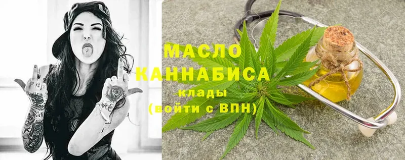 Дистиллят ТГК THC oil  Корсаков 